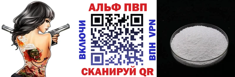 Альфа ПВП кристаллы Купить закладки Заполярный