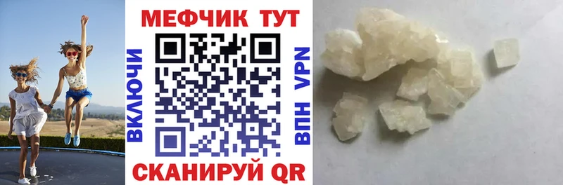 МЯУ-МЯУ VHQ Купить закладки Заполярный